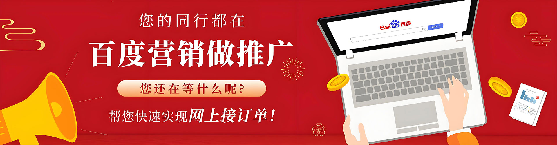 安仁百度推广排名